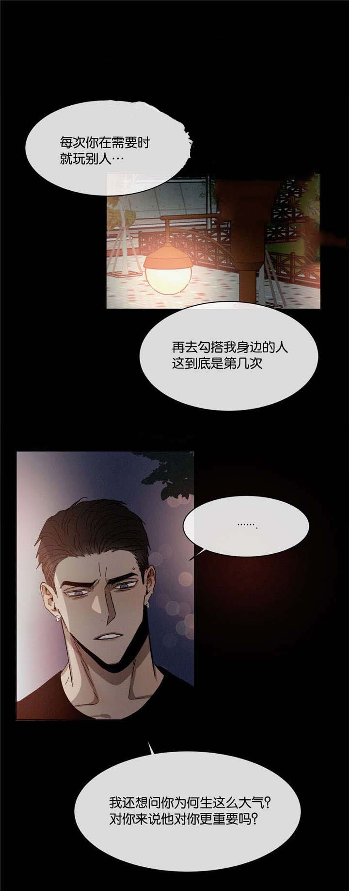 叛逆djcandy漫画,第34话1图