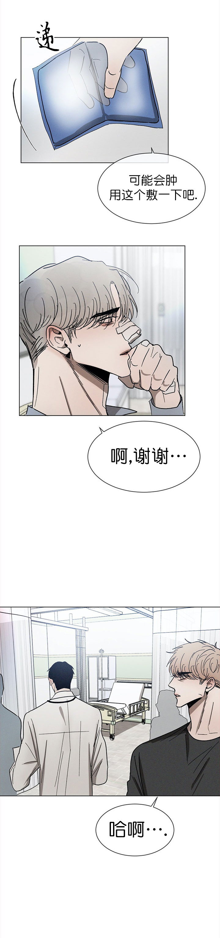 叛逆tt漫画,第67话2图