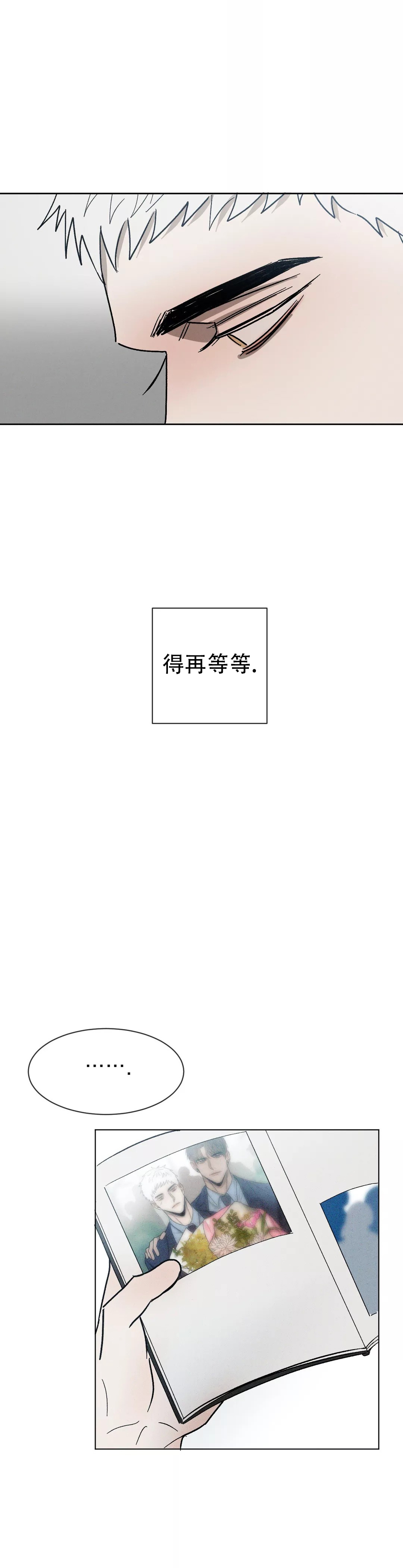 叛逆成瘾（I+II季）漫画,第87话1图