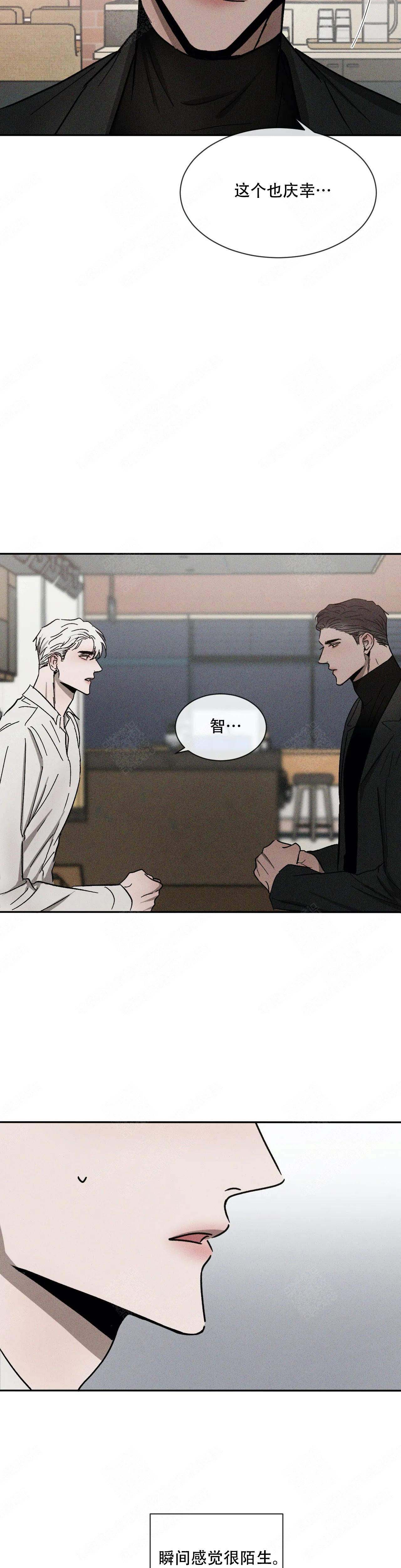 叛逆成瘾（I+II季）漫画,第97话1图