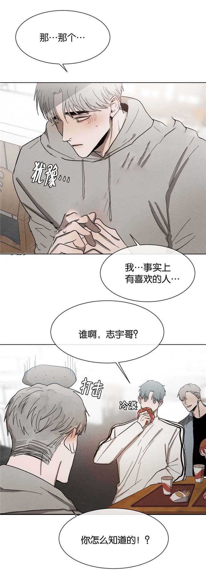 叛逆zz漫画,第47话1图