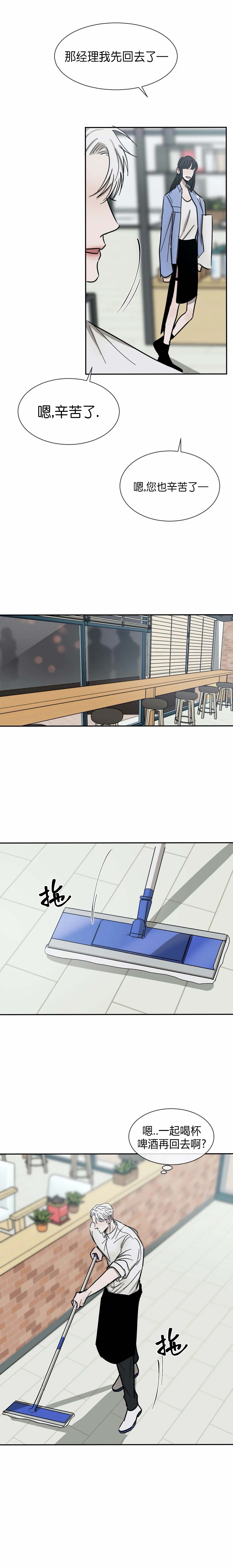 叛逆成瘾（I+II季）漫画,第94话2图