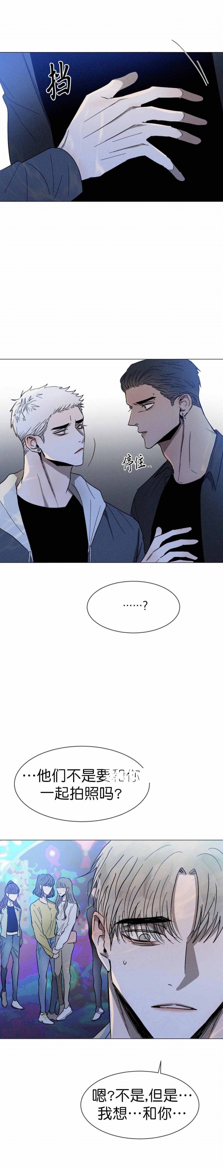 叛逆成瘾（I+II季）漫画,第60话1图