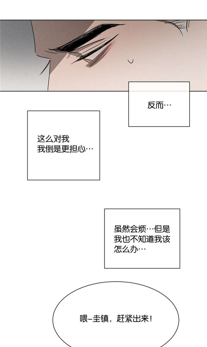 叛逆成瘾漫画全集漫画,第43话1图