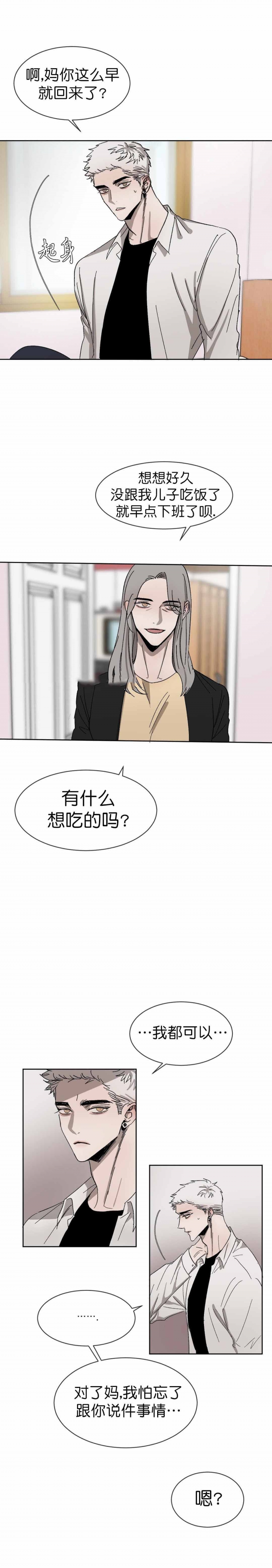 叛逆djcandy漫画,第55话1图