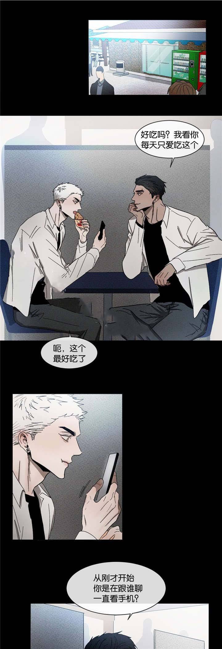 叛逆djcandy漫画,第33话1图