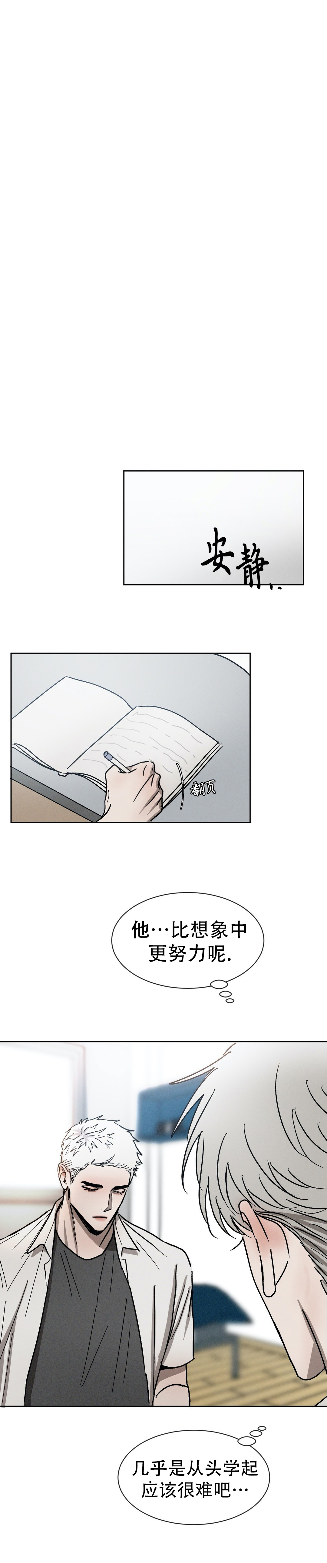 叛逆djcandy漫画,第86话2图