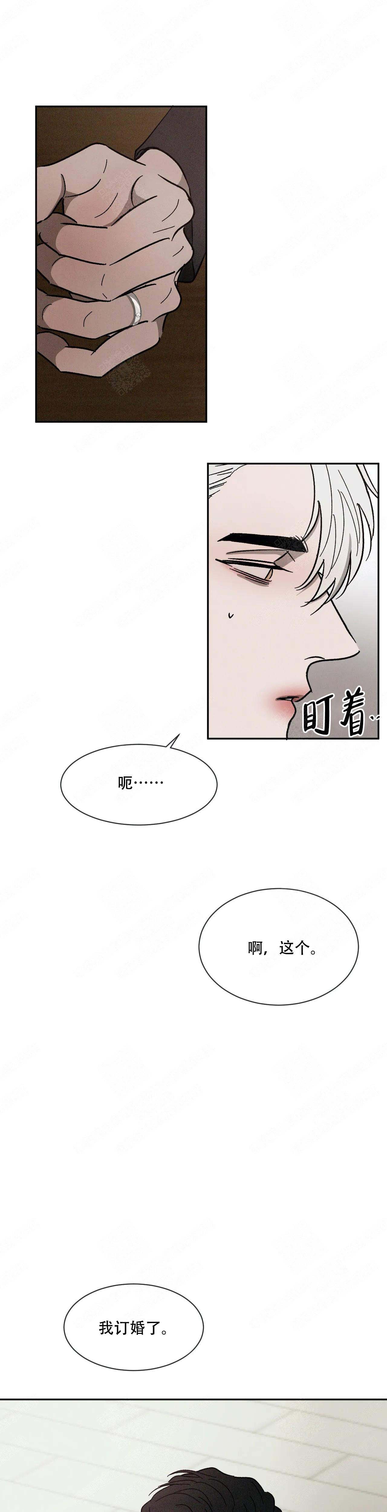 叛逆djcandy漫画,第98话1图