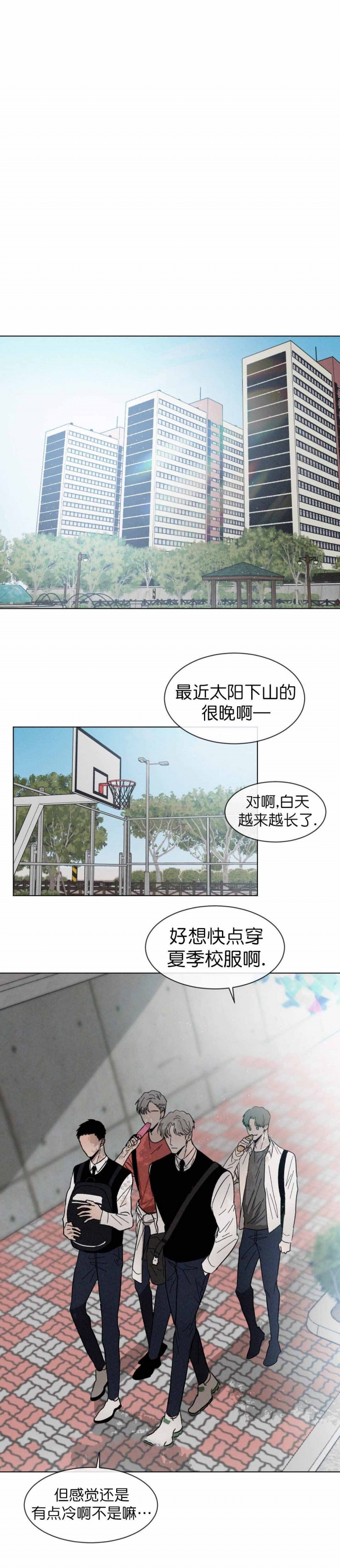 叛逆成瘾漫画全集漫画,第52话1图