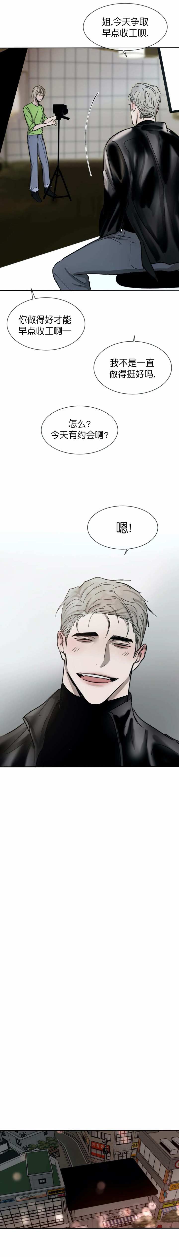 叛逆成瘾（I+II季）漫画,第94话1图