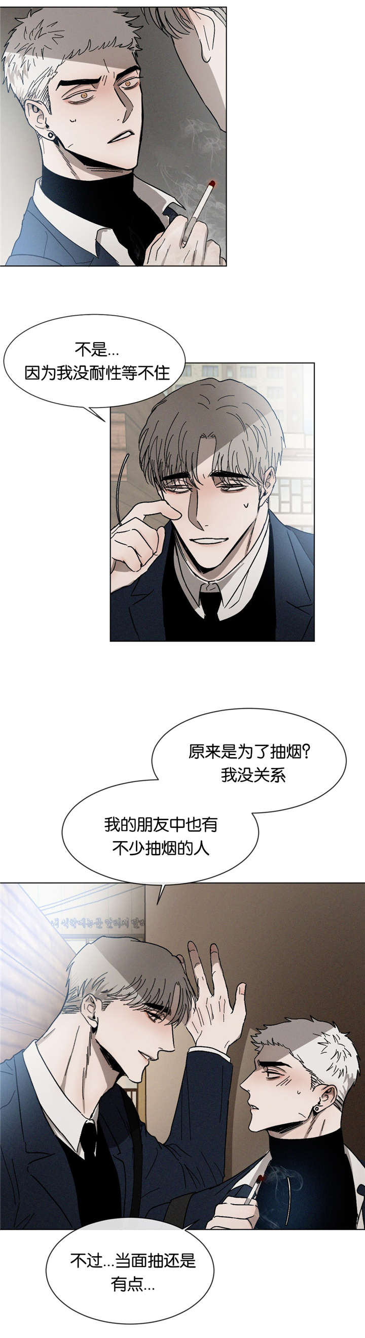 叛逆成瘾漫画在线漫画,第28话2图