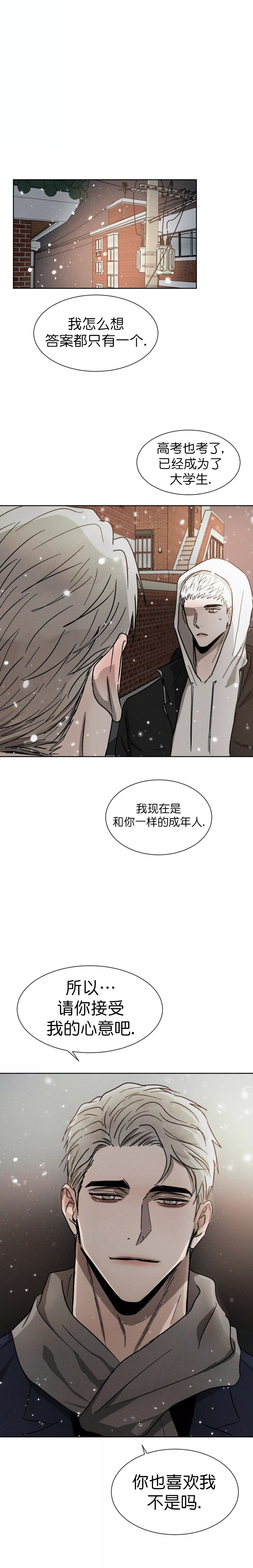 叛逆zz漫画,第89话2图