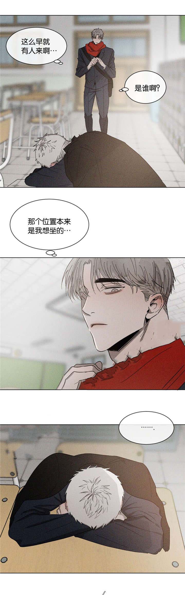 叛逆djcandy漫画,第49话1图