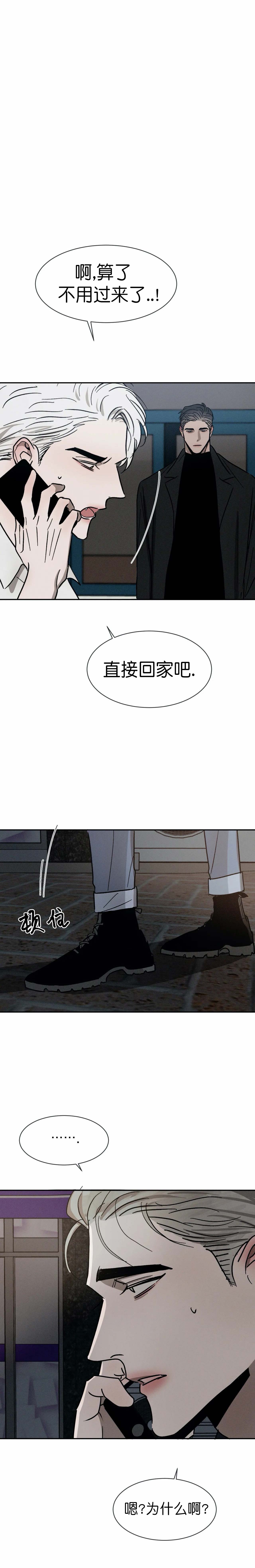 叛逆成瘾（I+II季）漫画,第96话1图