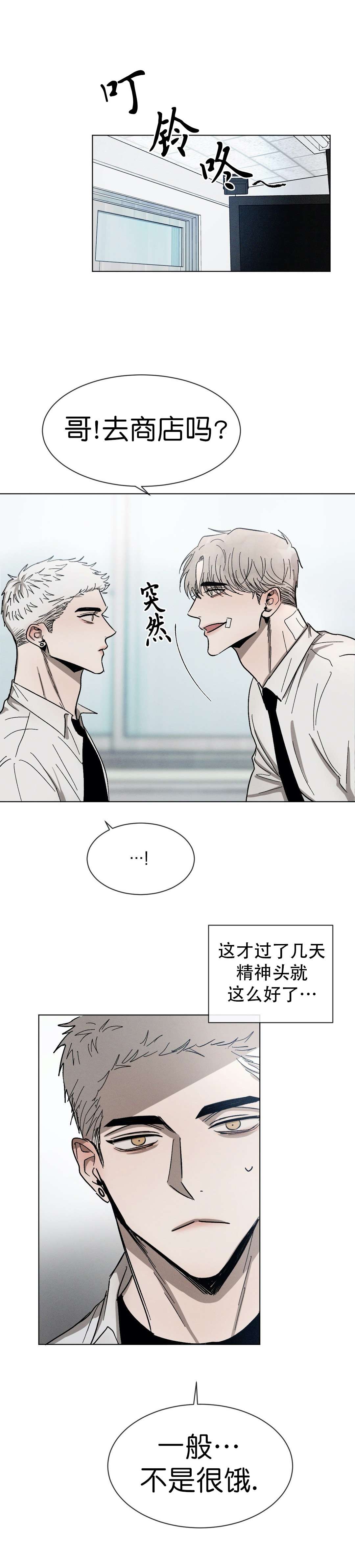 叛逆djcandy漫画,第70话2图