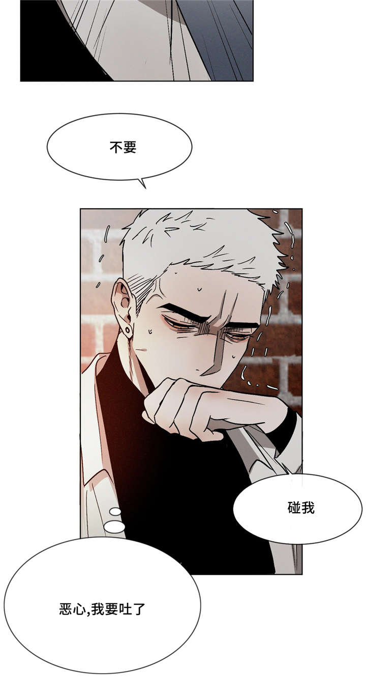 叛逆djcandy漫画,第11话2图