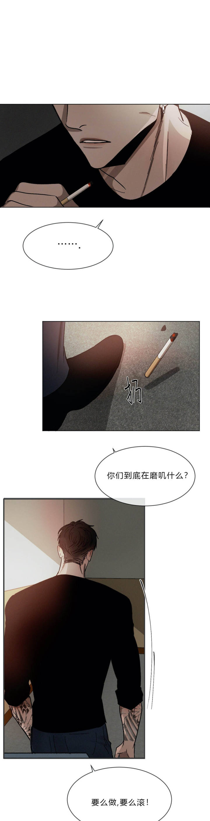 叛逆djcandy漫画,第74话1图