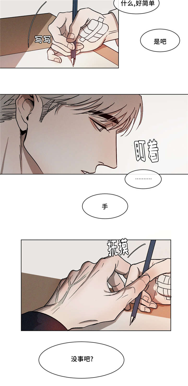 叛逆成瘾（I+II季）漫画,第7话2图