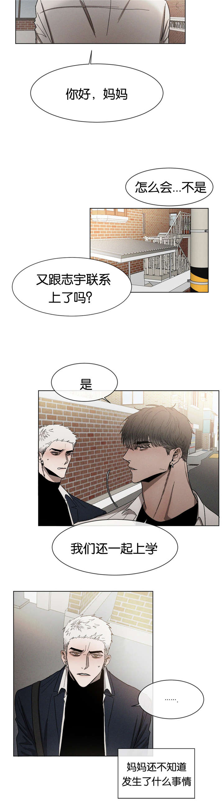 叛逆djcandy漫画,第30话2图