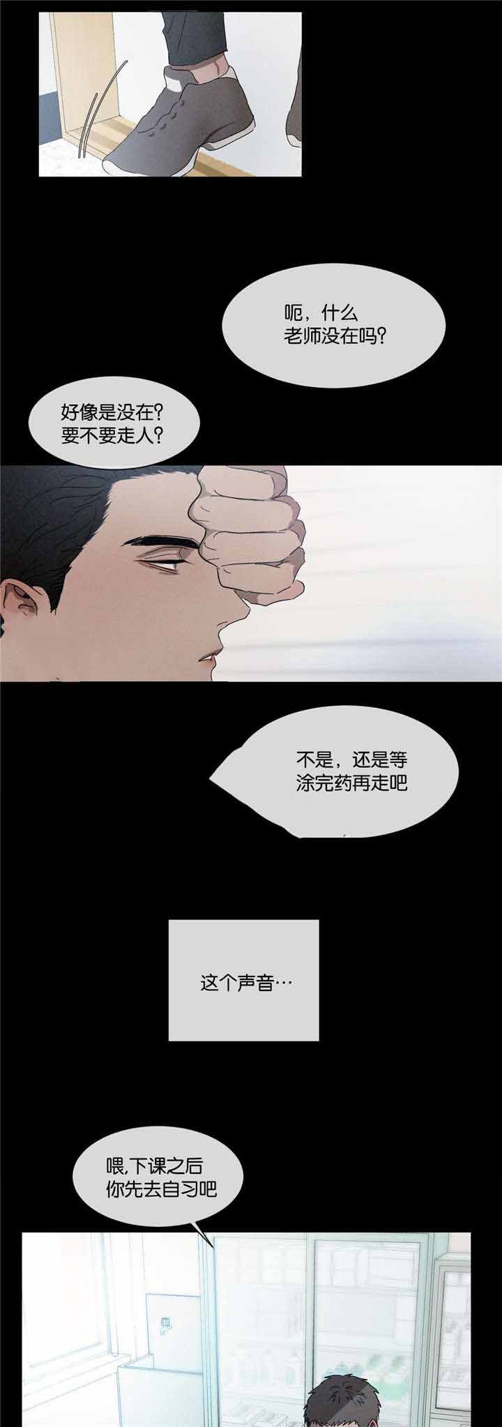 叛逆djcandy漫画,第36话1图