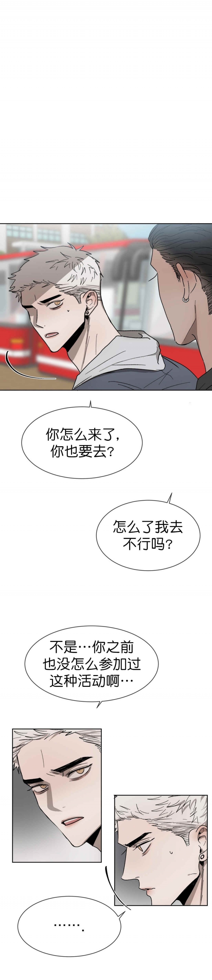 叛逆djcandy漫画,第58话2图