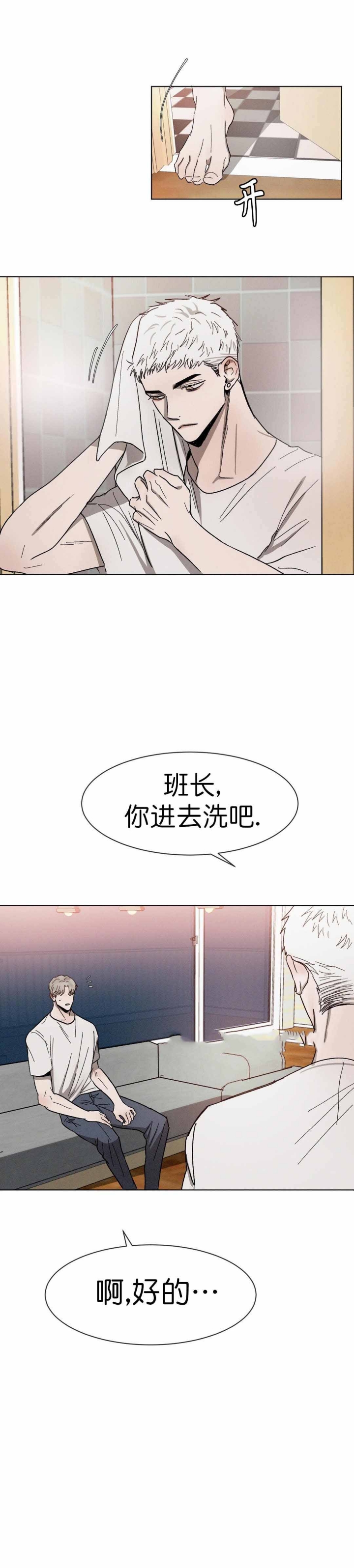 《叛逆》漫画,第61话1图