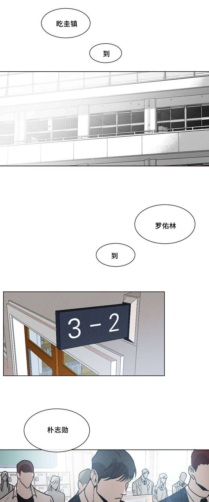 叛逆成瘾漫画在线漫画,第1话1图