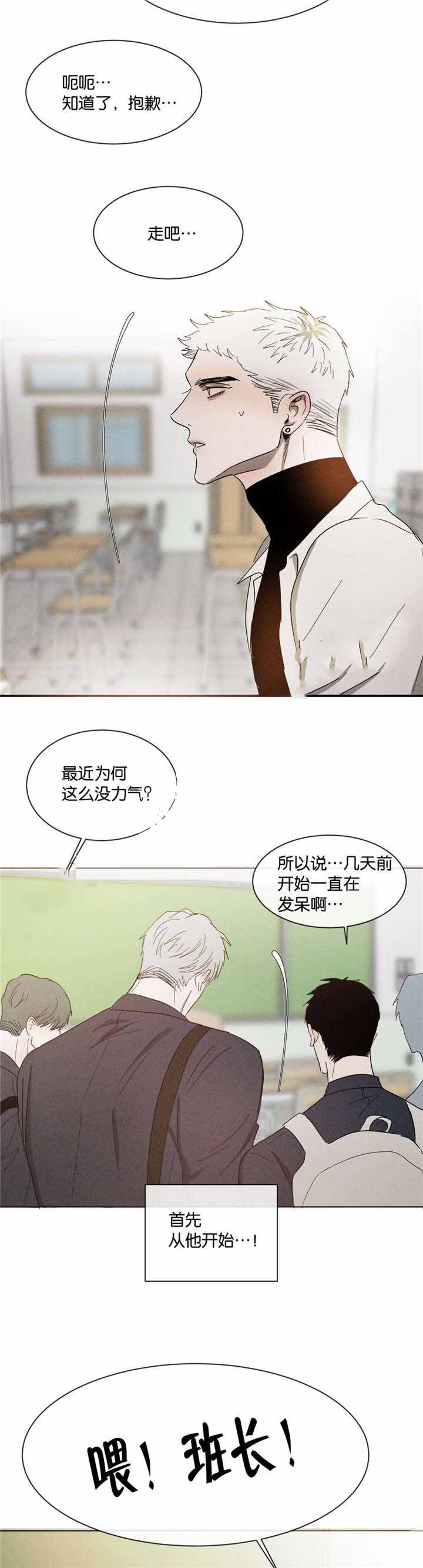 叛逆djcandy漫画,第43话2图