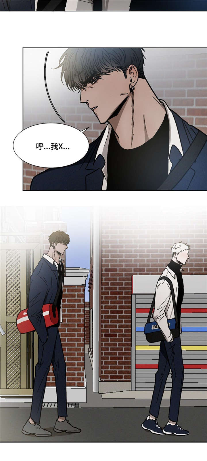 叛逆成瘾（I+II季）漫画,第23话1图
