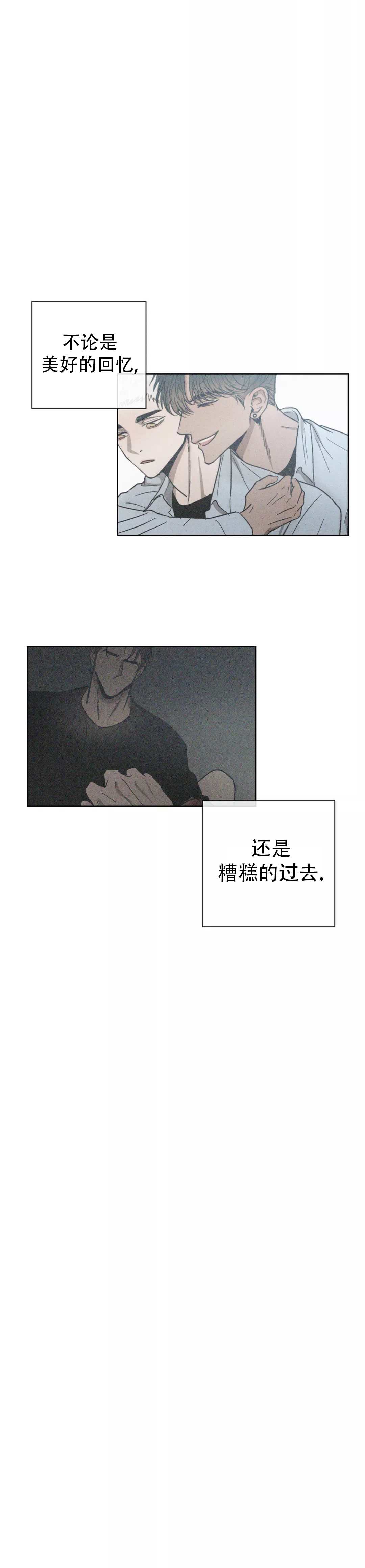 叛逆成瘾（I+II季）漫画,第87话1图
