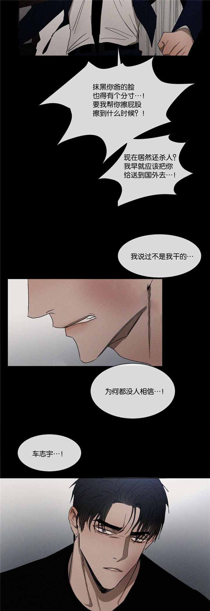 《叛逆》漫画,第41话2图