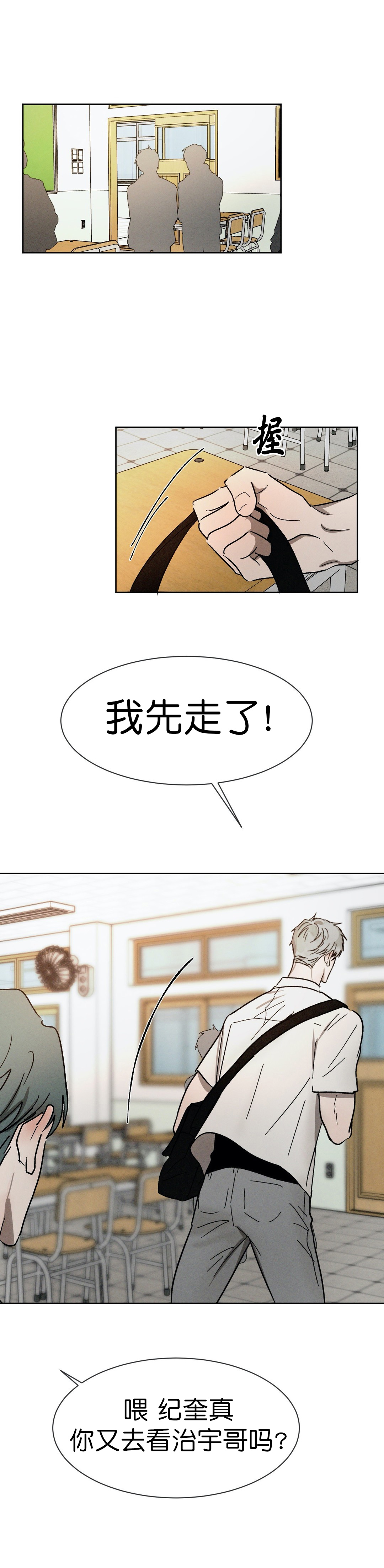 孩子叛逆玩手机成瘾怎么办漫画,第79话2图