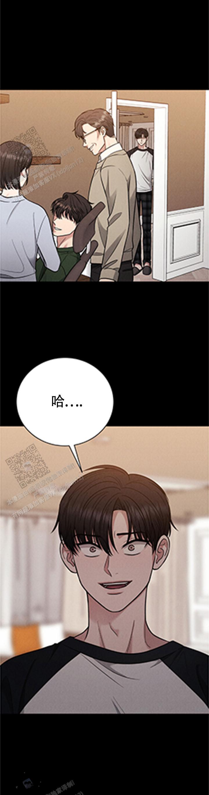安慰剂漫画,第4话1图