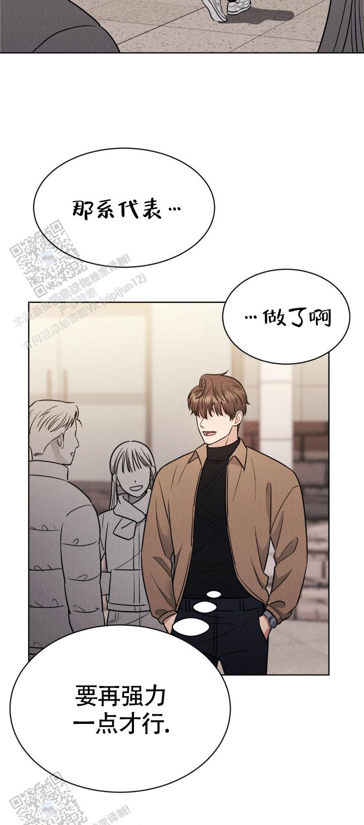 安慰剂漫画,第7话1图