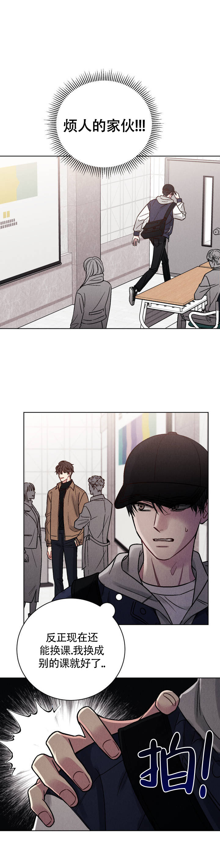 安慰剂漫画,第1话1图