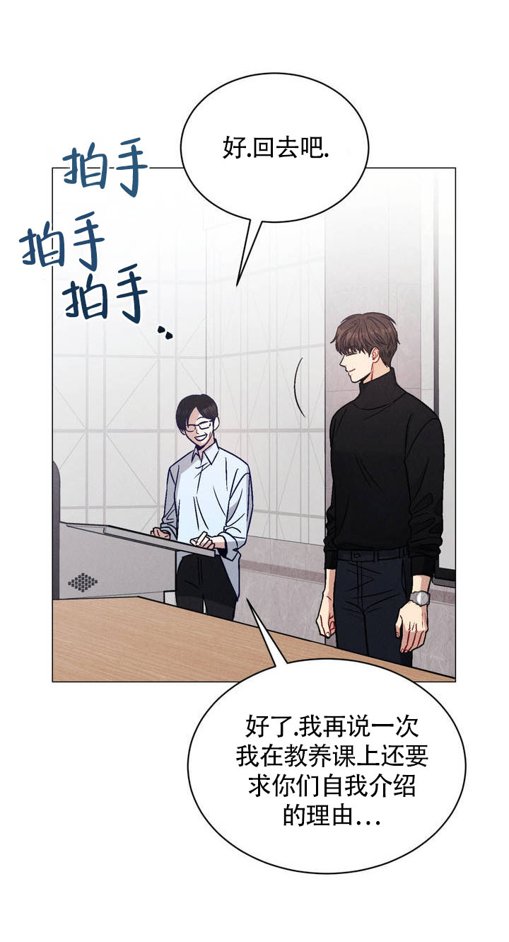 安慰剂漫画,第1话1图