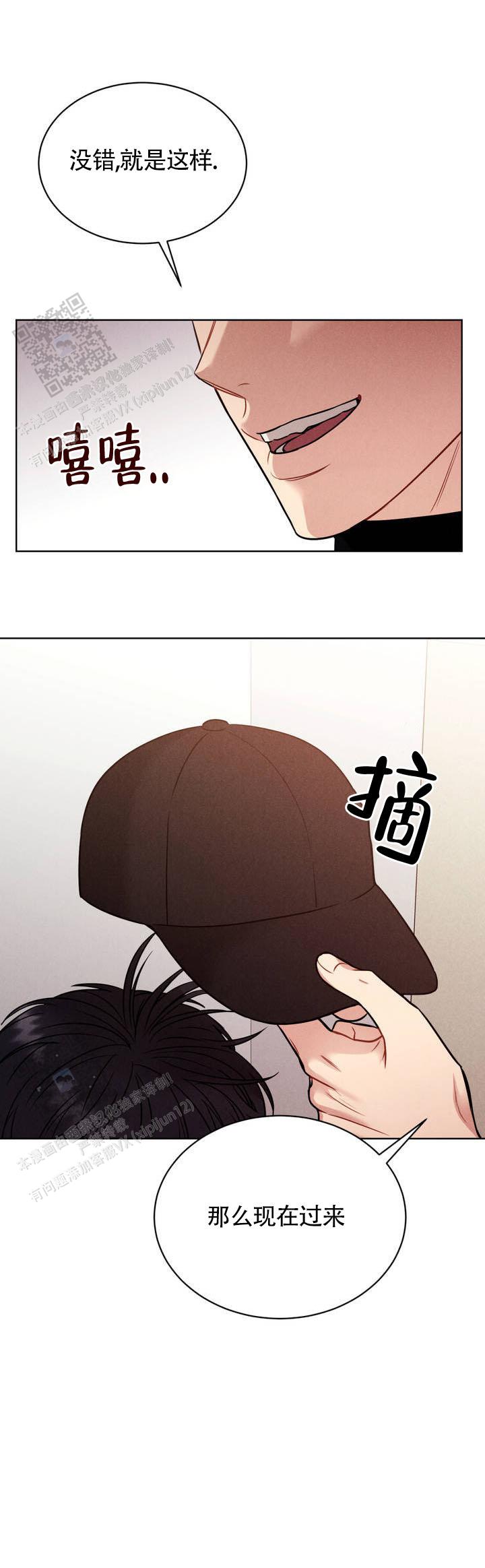 安慰剂漫画,第3话2图