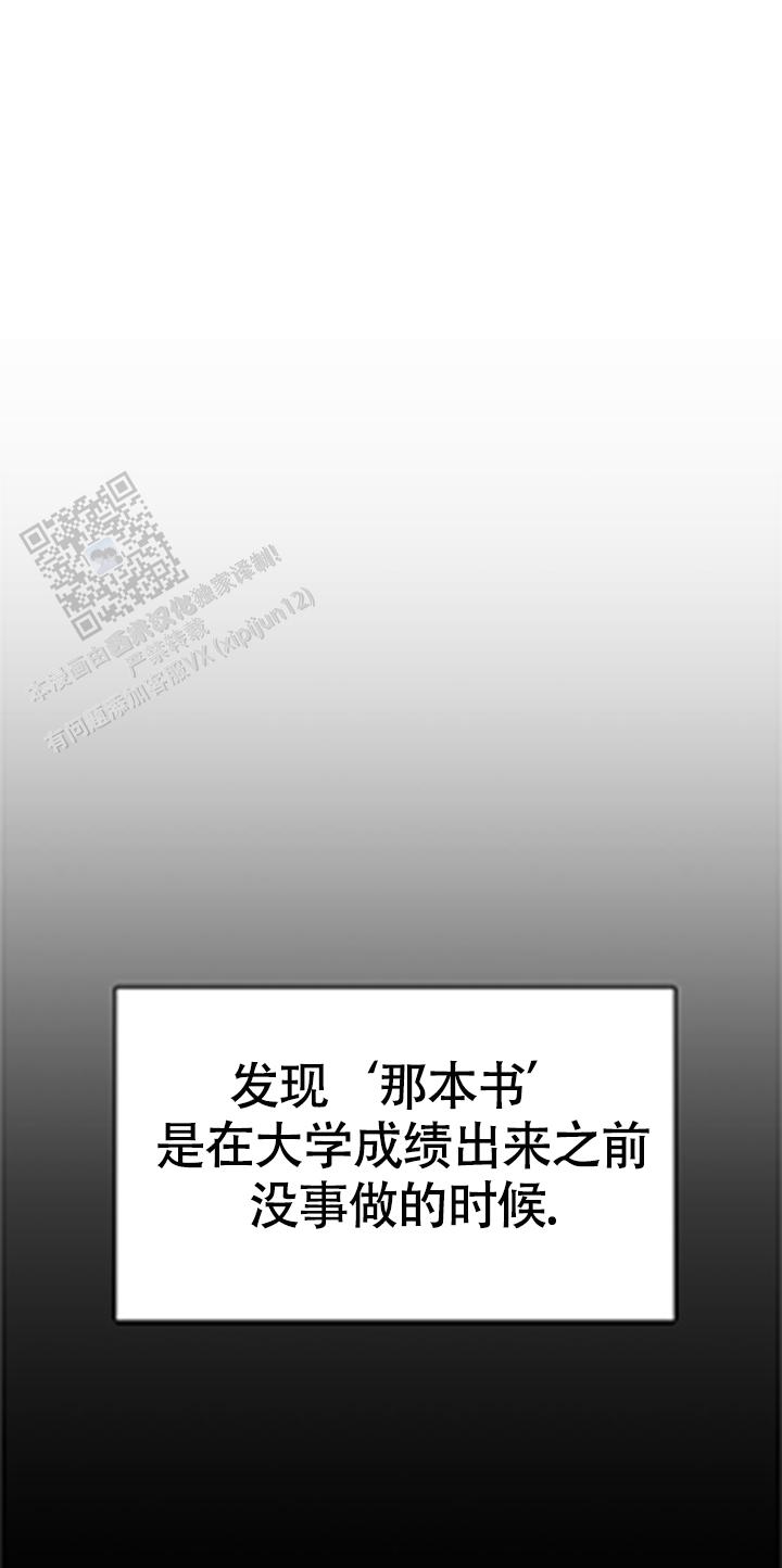 安慰剂漫画,第4话1图
