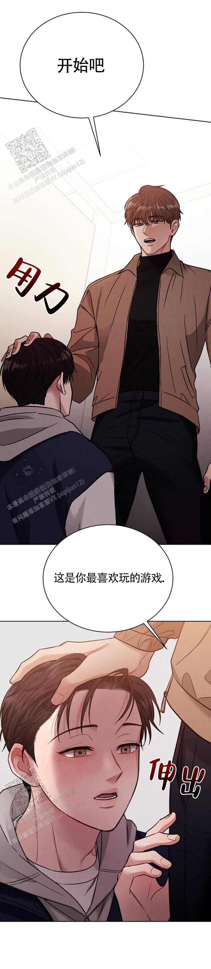 安慰剂漫画,第3话1图