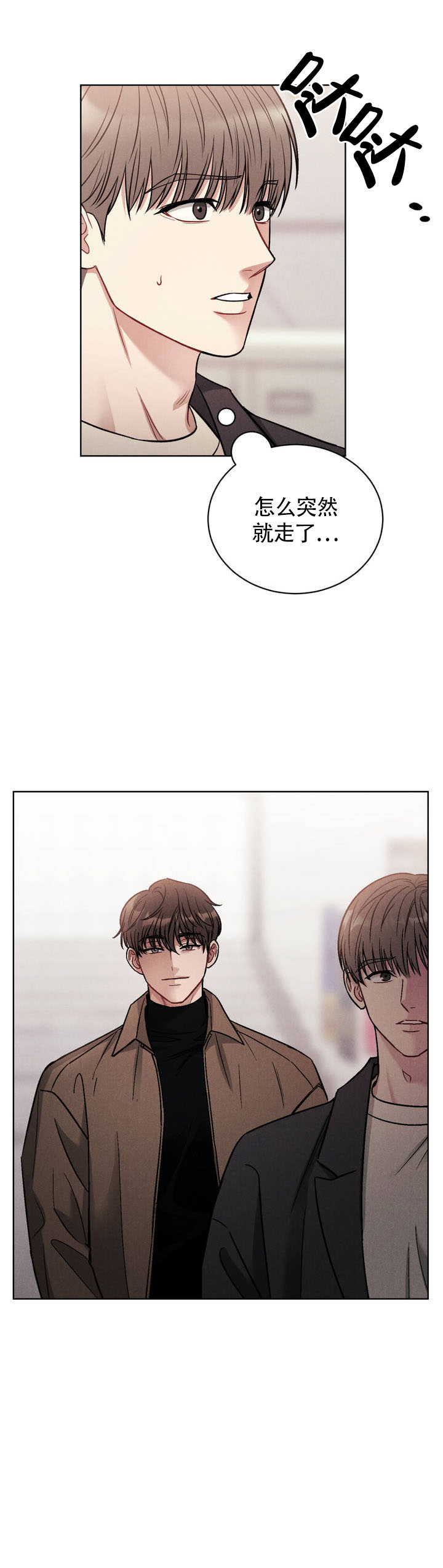 安慰剂漫画,第2话2图