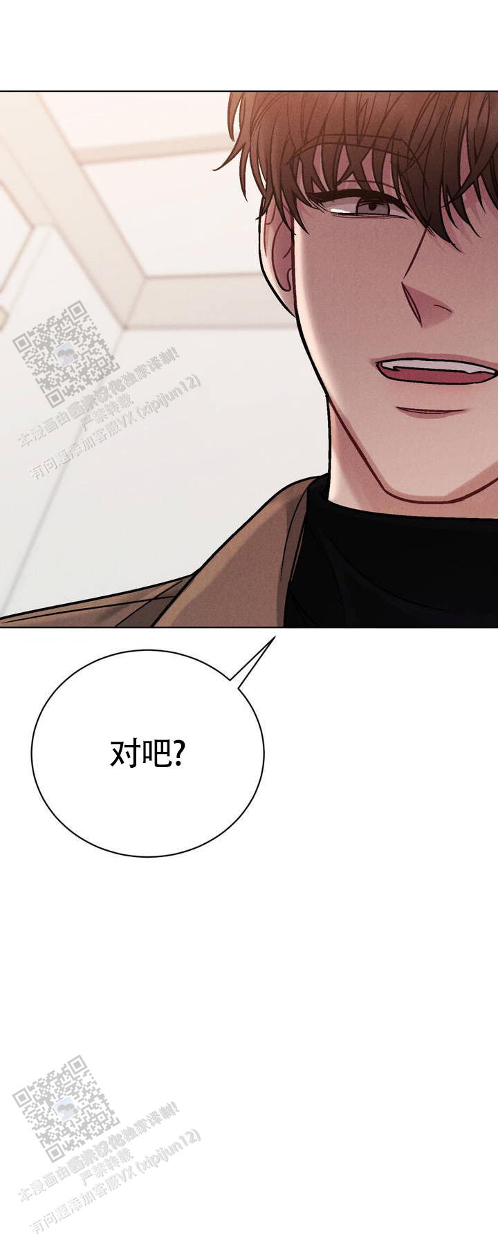 安慰剂漫画,第3话2图