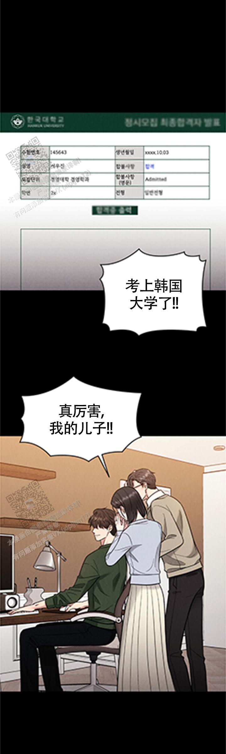 安慰剂漫画,第4话1图