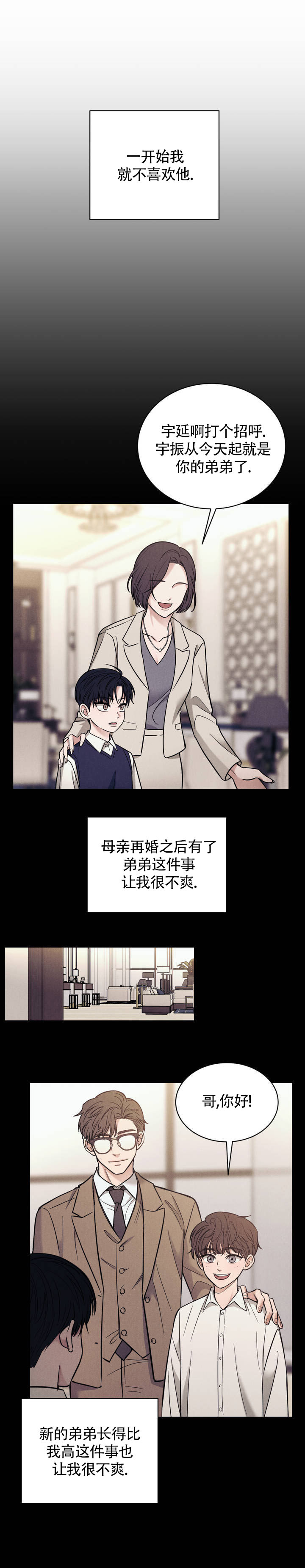安慰剂漫画,第2话1图