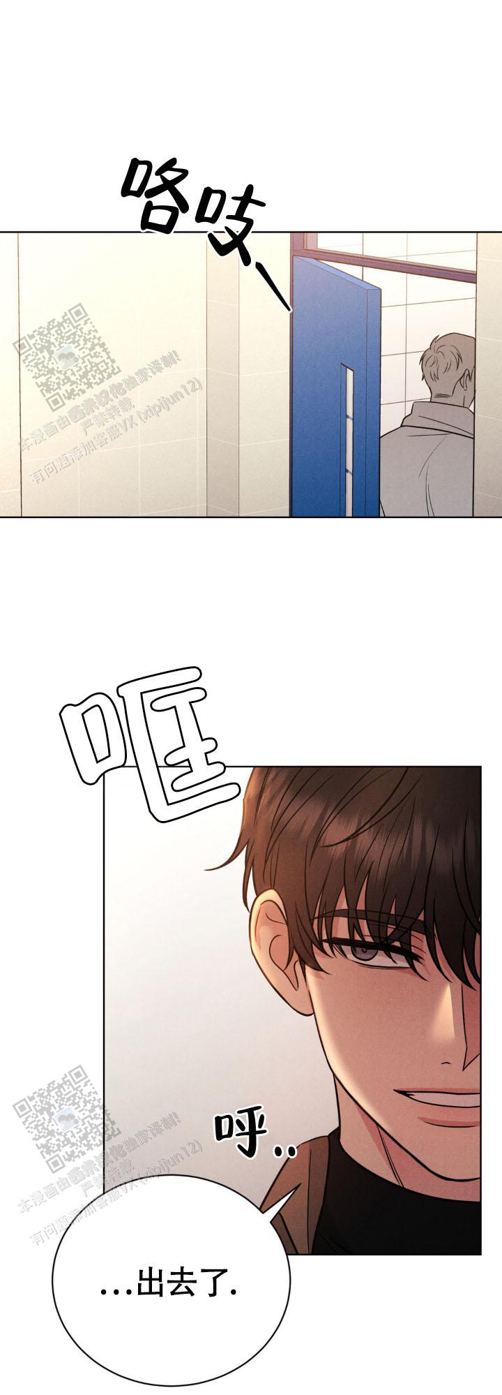安慰剂漫画,第6话1图