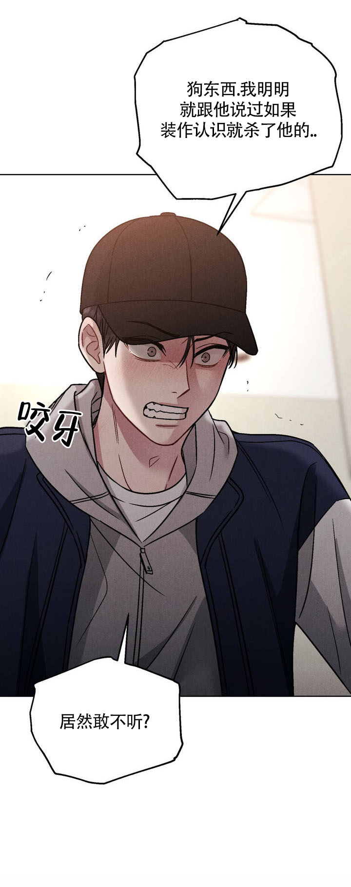 安慰剂漫画,第2话2图