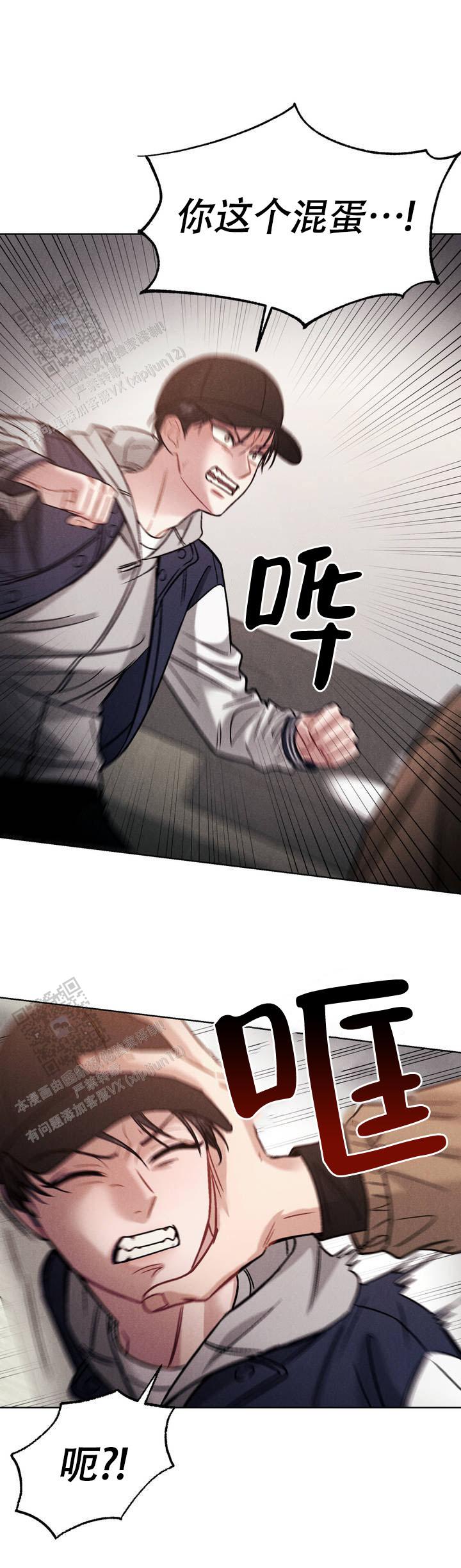 安慰剂漫画,第3话1图