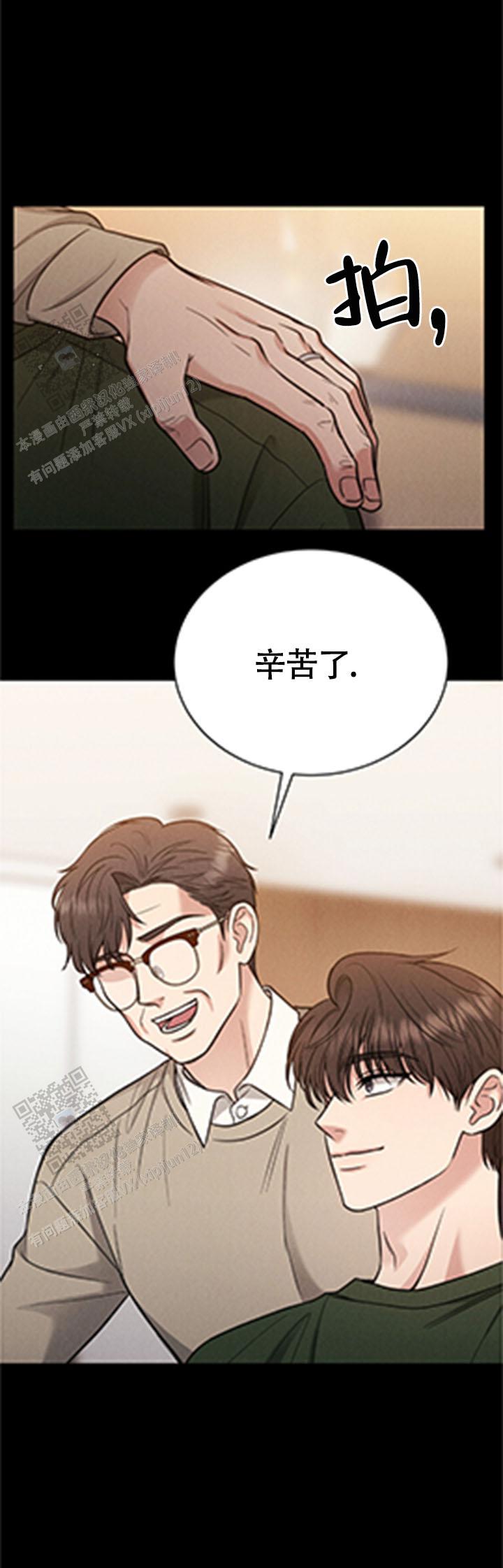 安慰剂漫画,第4话2图