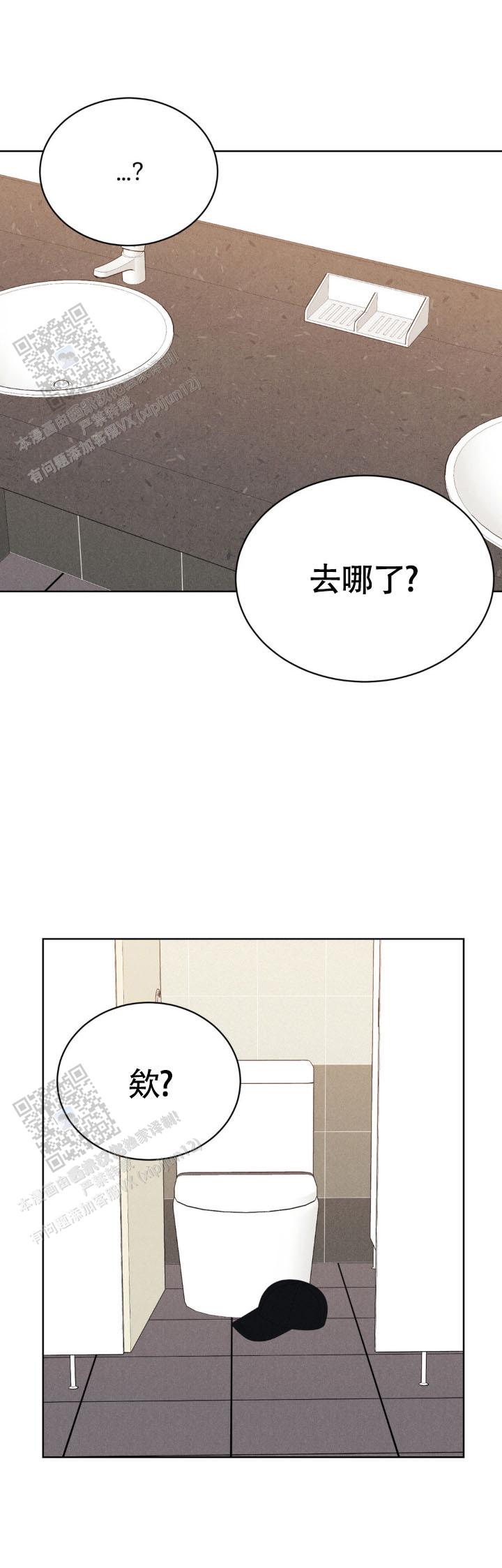 安慰剂漫画,第7话1图