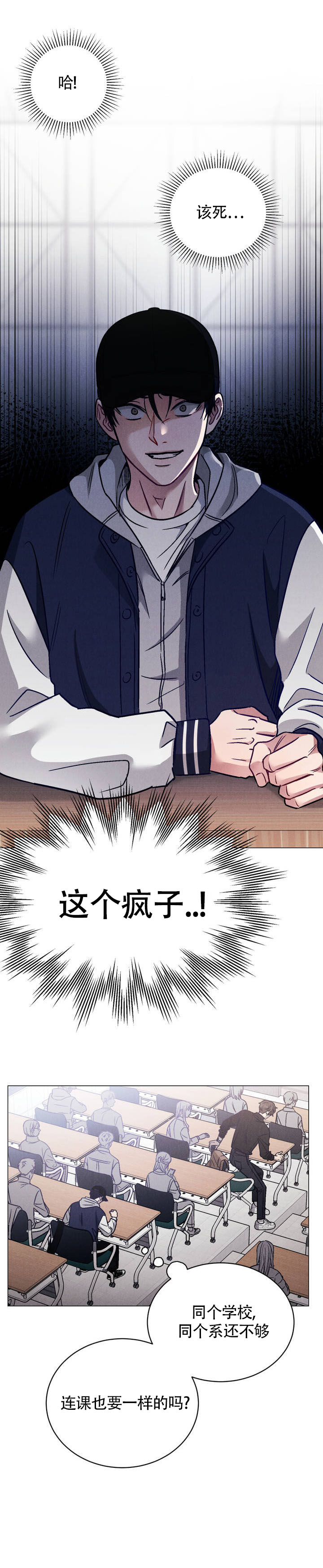 安慰剂漫画,第1话2图