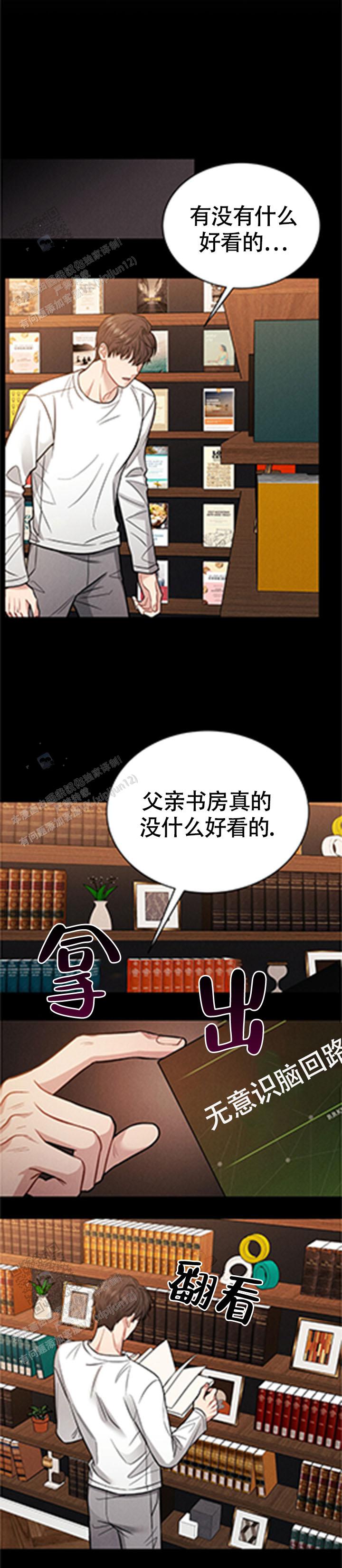 安慰剂漫画,第4话2图